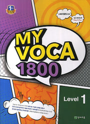My VOCA 1800 Level 1