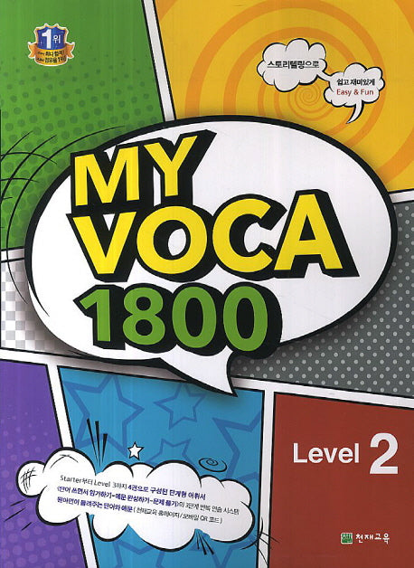 My VOCA 1800 Level 2
