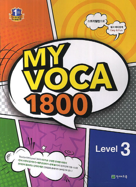 My VOCA 1800 Level 3