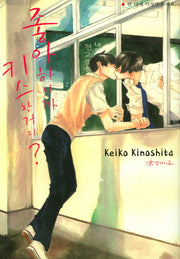 좋아하니까 키스한 거지?