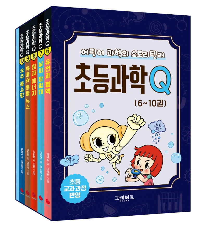 초등과학Q 시리즈 세트(6-10권)(전5권)