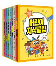 어린이 지식클립 세트(1~7권+한자 노트)(반양장)(전7권)
