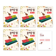 놀라운 셈 1~5권 세트(전5권)