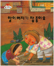 할아버지가 참 좋아요(맑고 고운 햇살북 4)(양장본 HardCover)