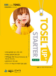 TOSEL UP STARTER: 개념편(CD2장포함)