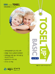 TOSEL Up Basic: 유형편(CD2장포함)
