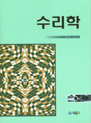 수리학(양장본 HardCover)
