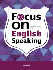 FOCUS ON ENGLISH SPEAKING(CD1장포함)