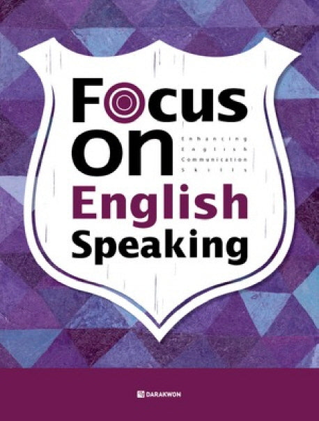 FOCUS ON ENGLISH SPEAKING(CD1장포함)
