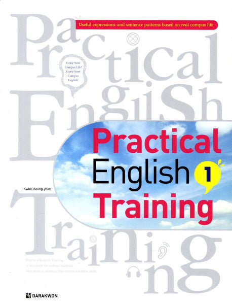 Practical English Training 1(CD1장포함)