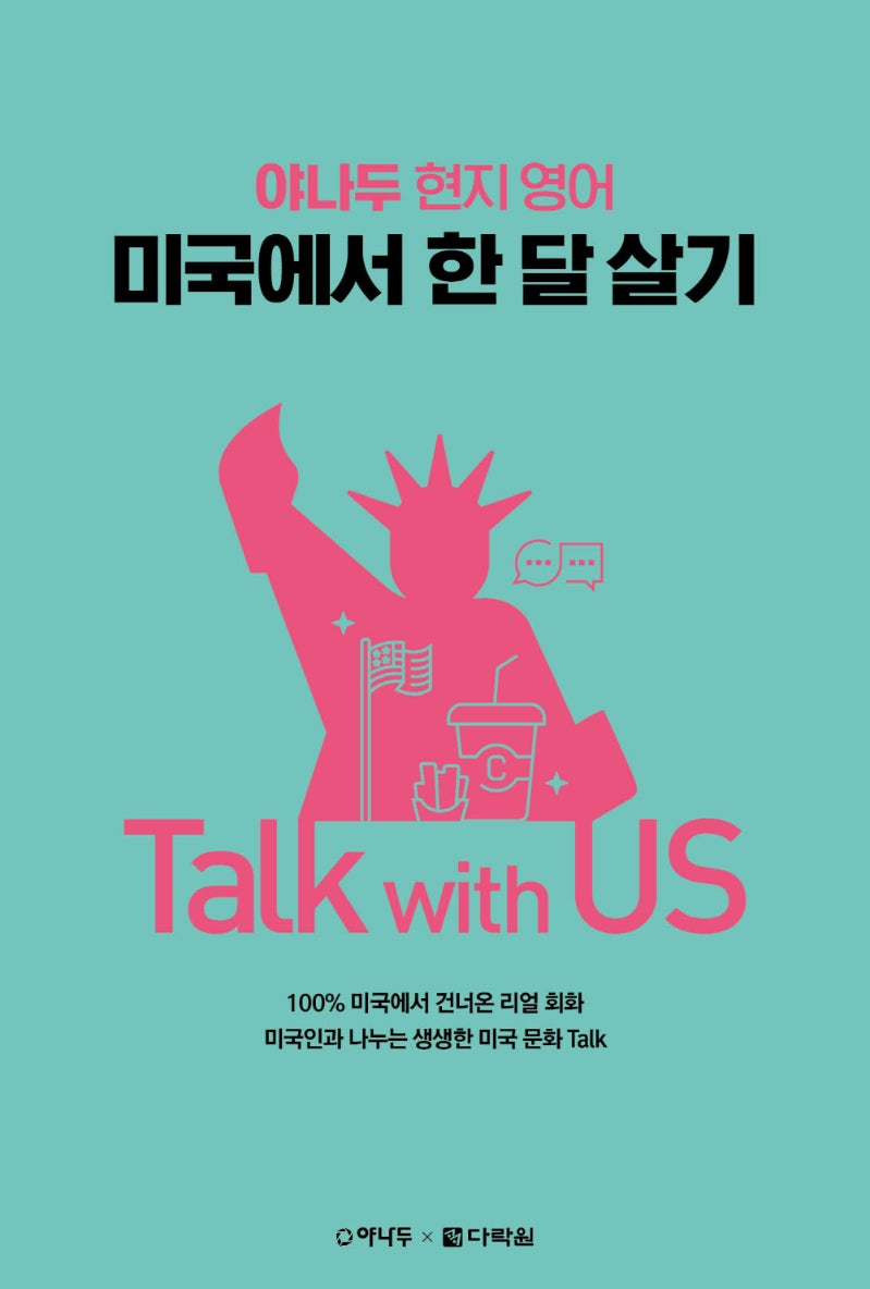 야나두 현지 영어 미국에서 한 달 살기 Talk with US