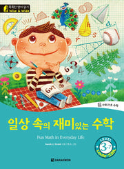 일상 속의 재미있는 수학(Fun Math in Everyday Life)(CD1장포함)(똑똑한 영어 읽기 Wise & Wide Level 3-7)