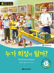 누가 회장이 될까?(Who'll Be President?)(CD1장포함)(똑똑한 영어 읽기 Wise & Wide Level 3-9)