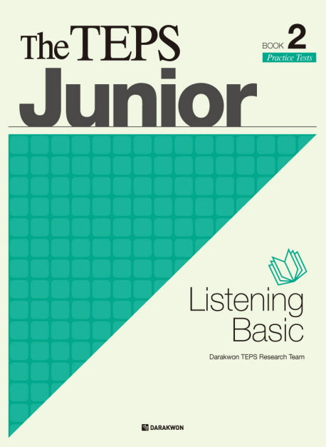 THE TEPS JUNIOR LISTENING BASIC 2(CD1장포함)