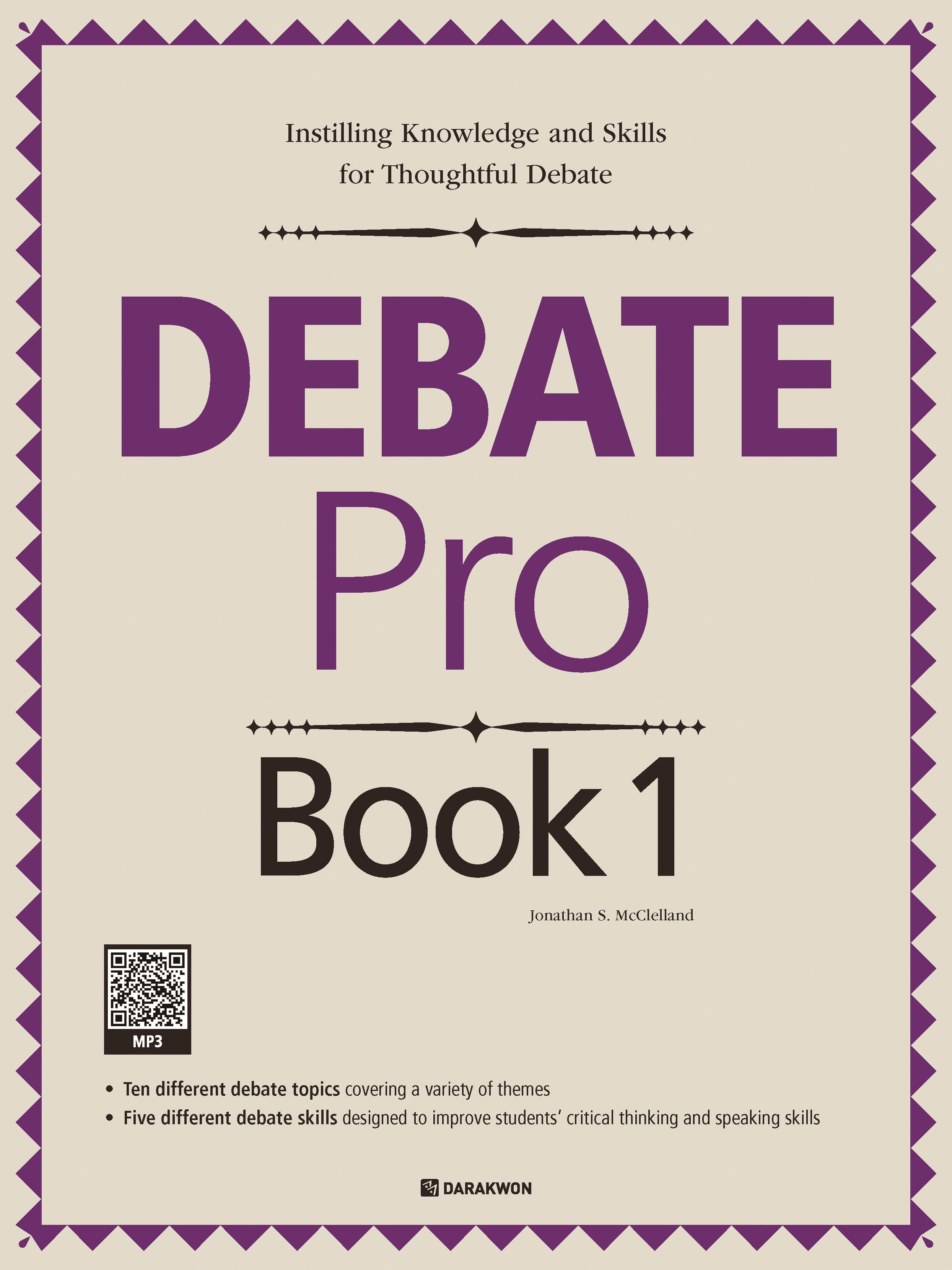 Debate Pro Book(디베이트 프로 북) 1