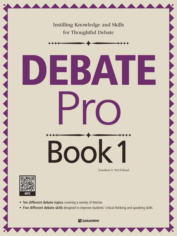 Debate Pro Book(디베이트 프로 북) 1