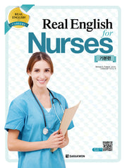 Real English for Nurses: 기본편