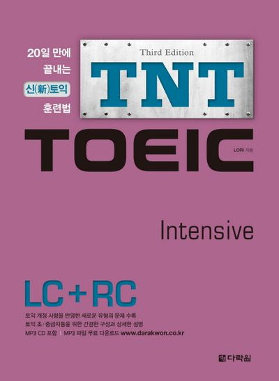 TNT TOEIC Intensive(LC+RC)(CD1장포함)