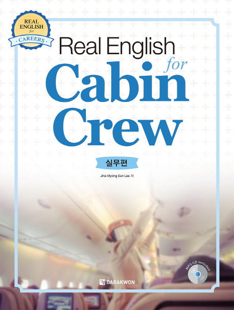 Real English for Cabin Crew: 실무편(CD1장포함)