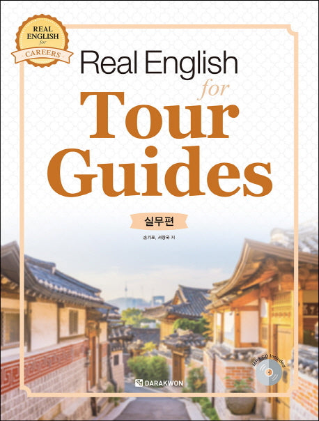Real English for Tour Guides 실무편(CD1장포함)