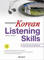 Korean Listening Skills: Practical Tasks for Beginners(MP3CD1장포함)(Paperback)