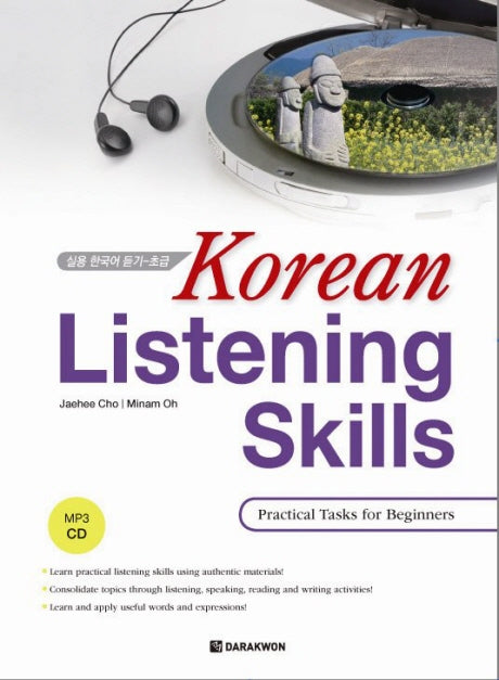 Korean Listening Skills: Practical Tasks for Beginners(MP3CD1장포함)(Paperback)