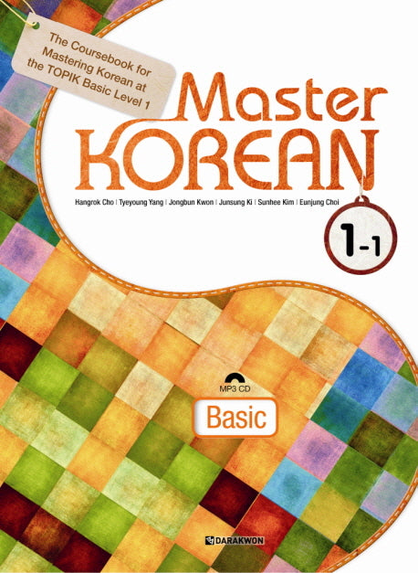 Master Korean 1-1(Basic)(CD1장포함)