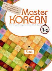 Master Korean 1-2(Basic)(CD1장포함)
