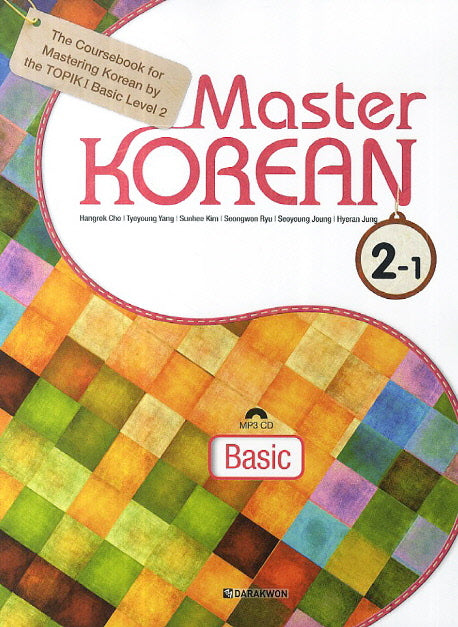 Master Korean 2-1(Basic)(CD1장포함)
