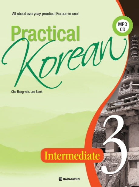 Practical Korean 3: Intermediate(CD1장포함)