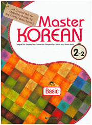 Master Korean 2-2(Basic)(CD1장포함)