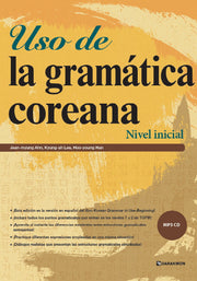 Uso de la gramatica coreana: Nivel inicial(CD1장포함)