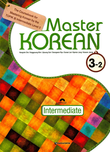 Master Korean 3-2: Intermediate(CD1장포함)