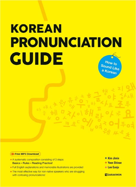Korean Pronunciation Guide