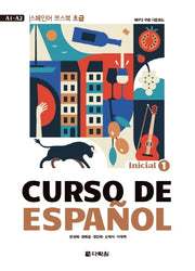 Curso De Espanol 1: Inicial