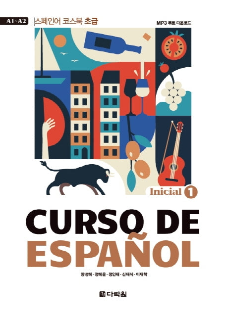 Curso De Espanol 1: Inicial
