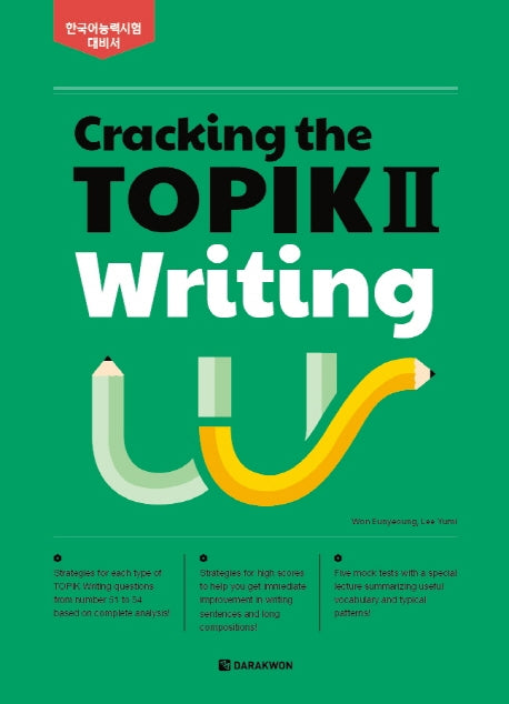 Cracking the TOPIK 2:  Writing