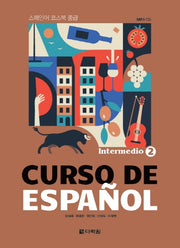 Curso De Espanol 2: Intermedio