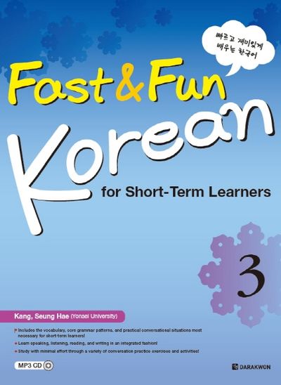 Fast & Fun Korean for Short Term Learners 3(CD1장포함)