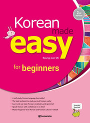 Korean Made Easy for Beginners(2판)