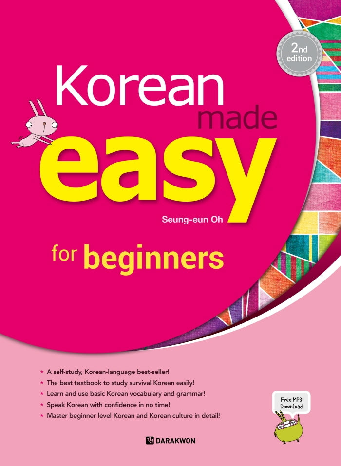 Korean Made Easy for Beginners(2판)