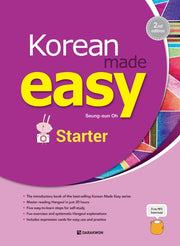 Korean Made Easy: Starter(영어판)(2판)