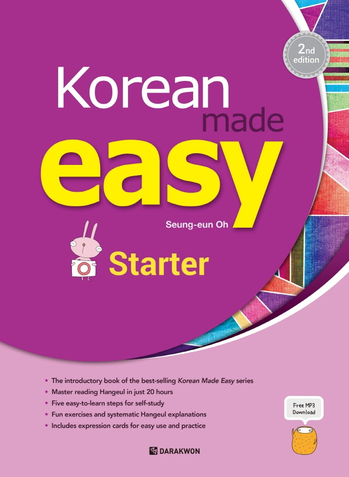Korean Made Easy: Starter(영어판)(2판)