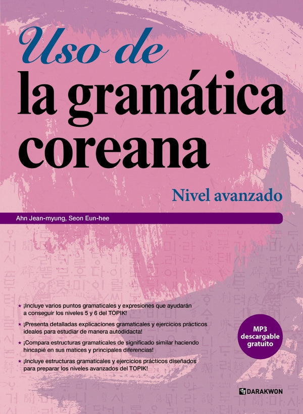 Uso de la gramatica coreana: Nivel avanzado