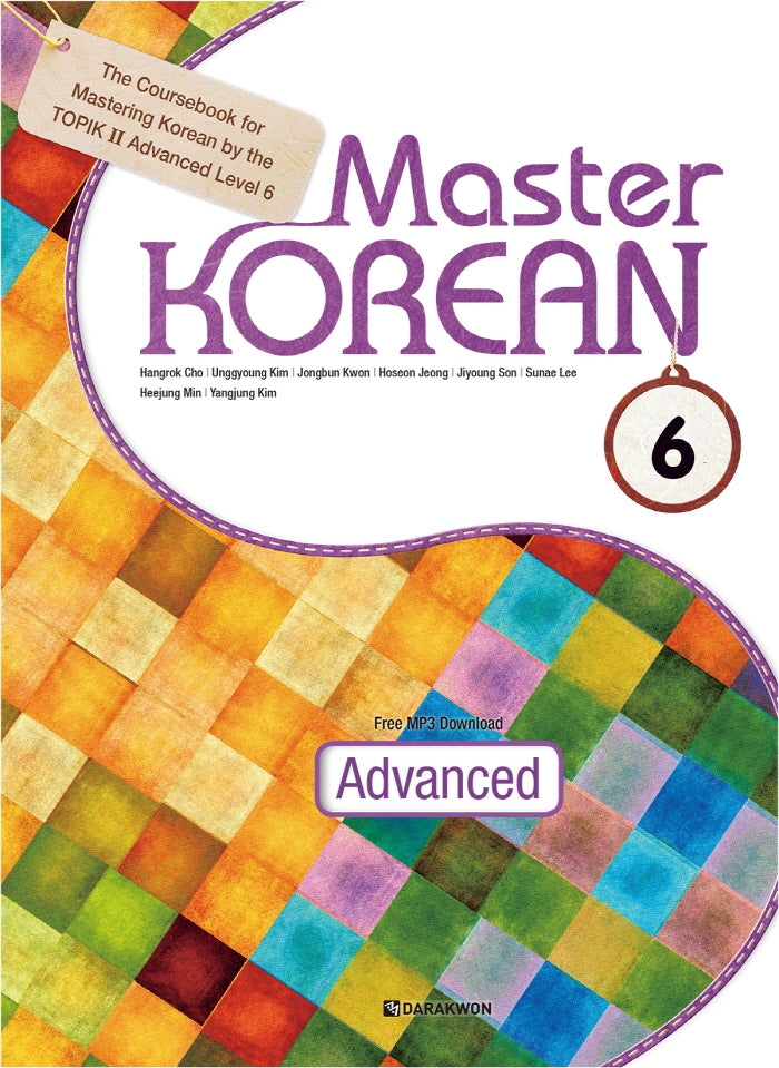 Master Korean 6: Advanced(스티커색칠북)