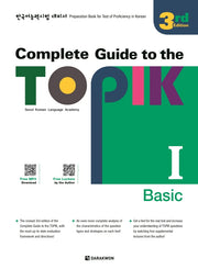 Complete Guide to the TOPIK 1(Basic)(3판)