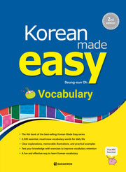Korean Made Easy: Vocabulary(개정판 2판)