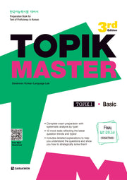 TOPIK Master Final 실전 모의고사 1(개정판 3판)