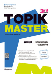 TOPIK Master Final 실전 모의고사 2(개정판 3판)