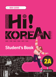 Hi! Korean 2A: Student's Book
